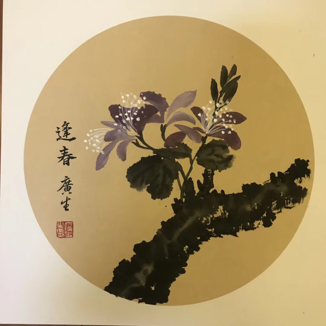 石广生日记:国画花鸟小品《迎春》《逢春》