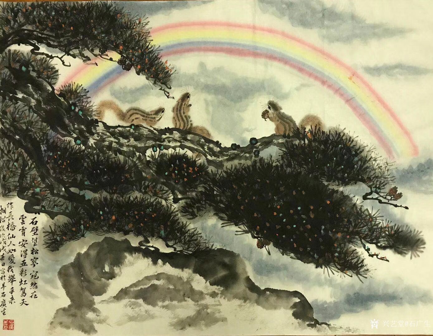 石广生-国画《彩虹总在风雨后》,"石壁望松廖,宛