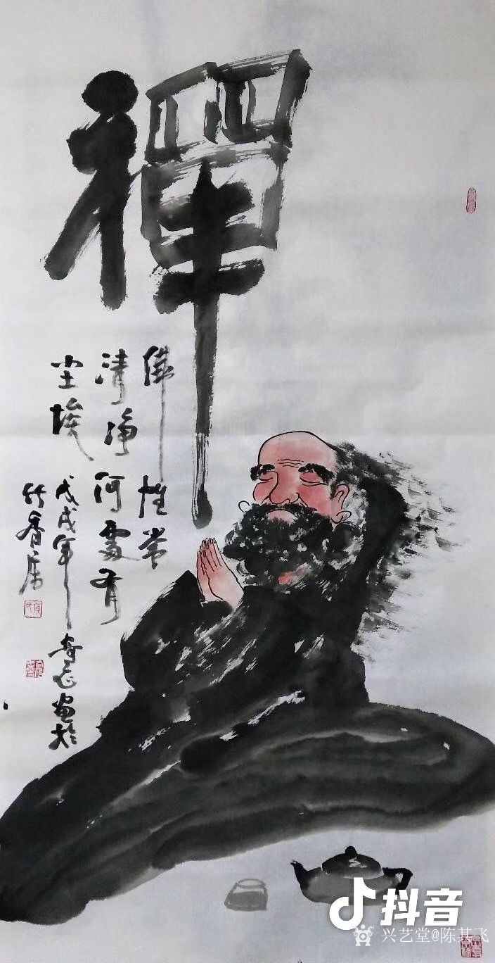 两幅达摩画好了,陈其飞国画