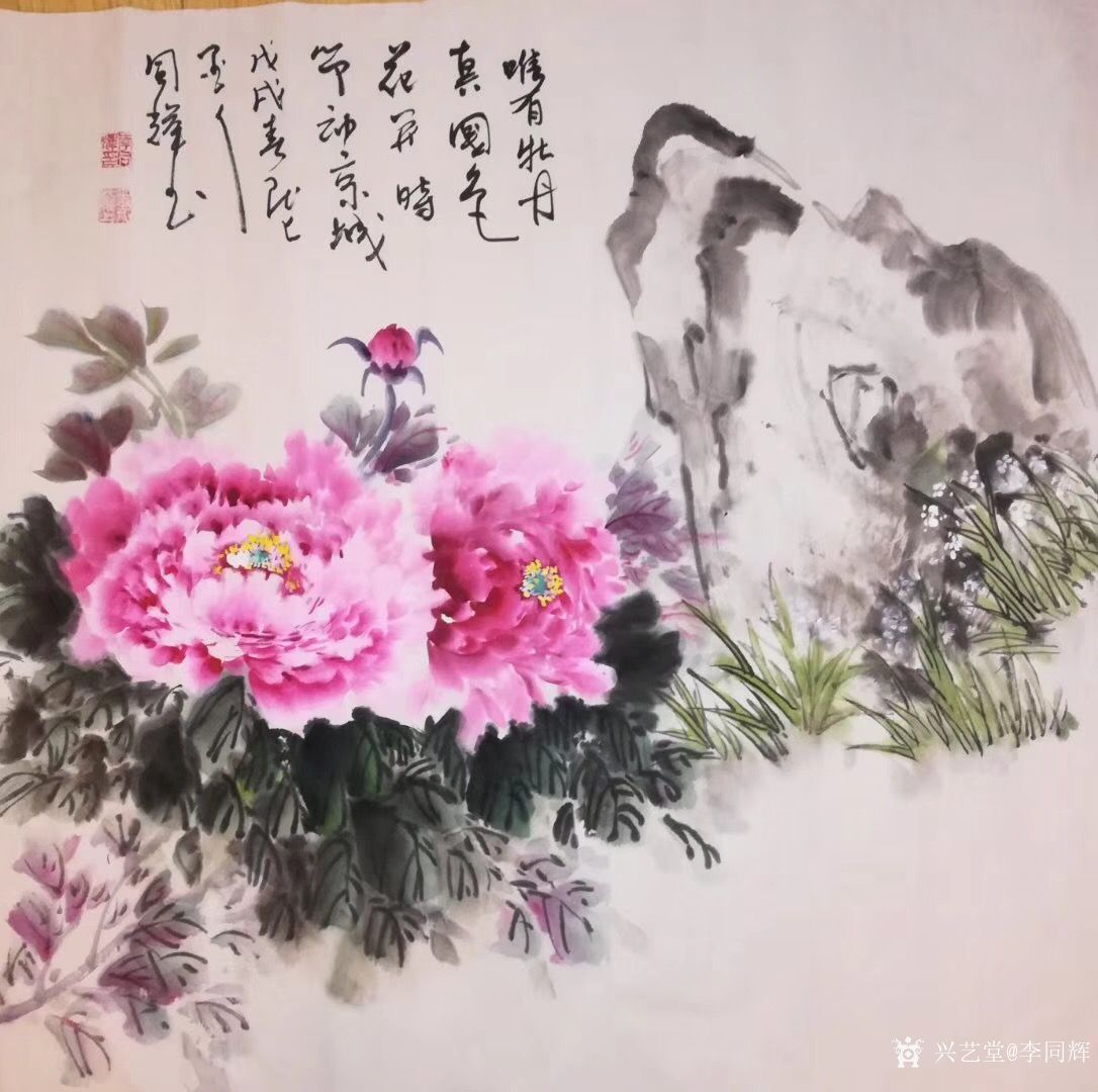 李同辉日记-国画牡丹,唯有牡丹真国色,花开时节动京城.
