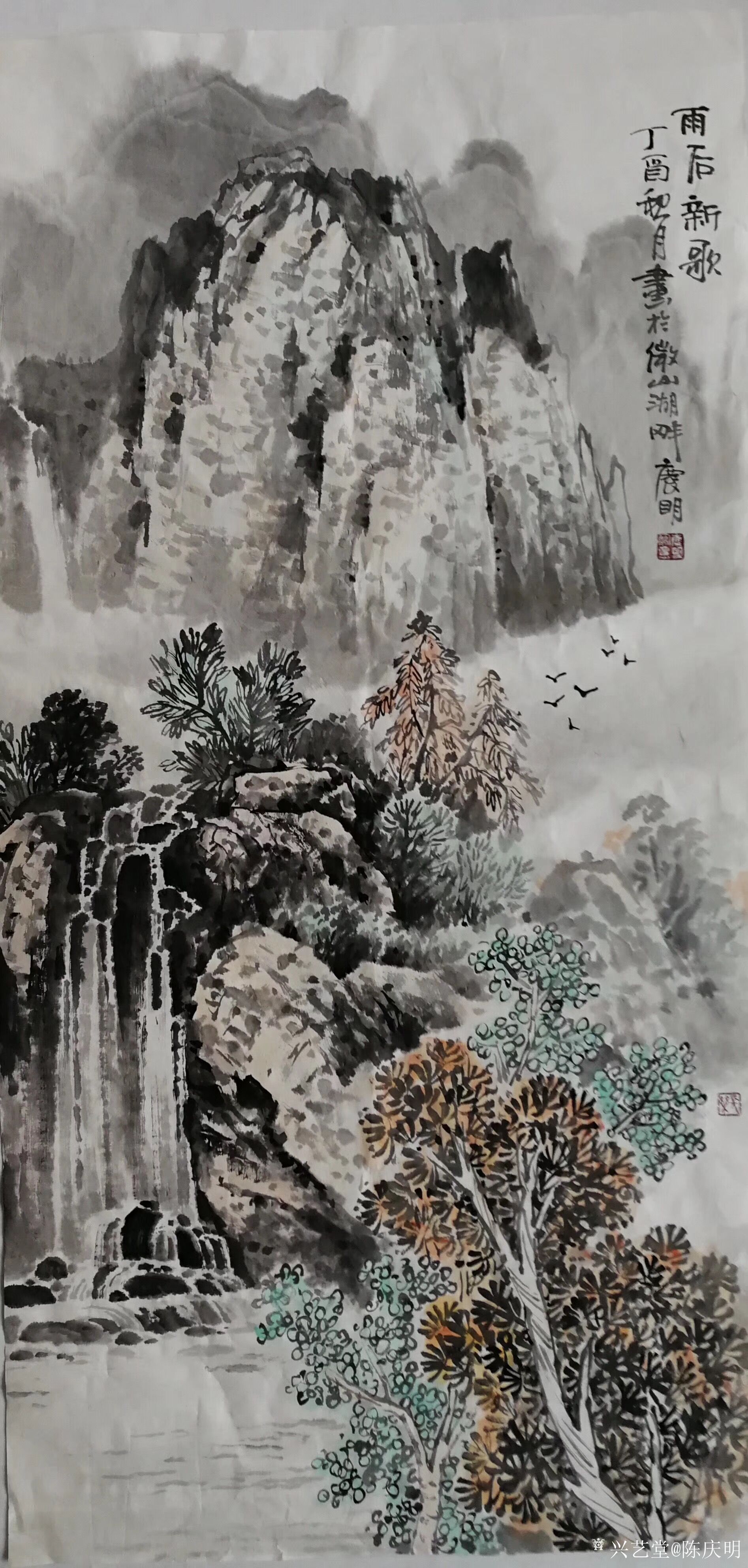 陈庆明日记:三尺山水画,《雨后新歌》,《清
