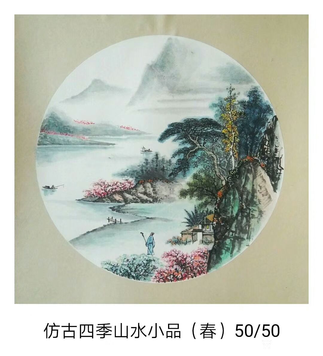 魏太兵日记-国画山水画《春,夏,秋,冬》仿古四季山水小品一套,尺寸50*