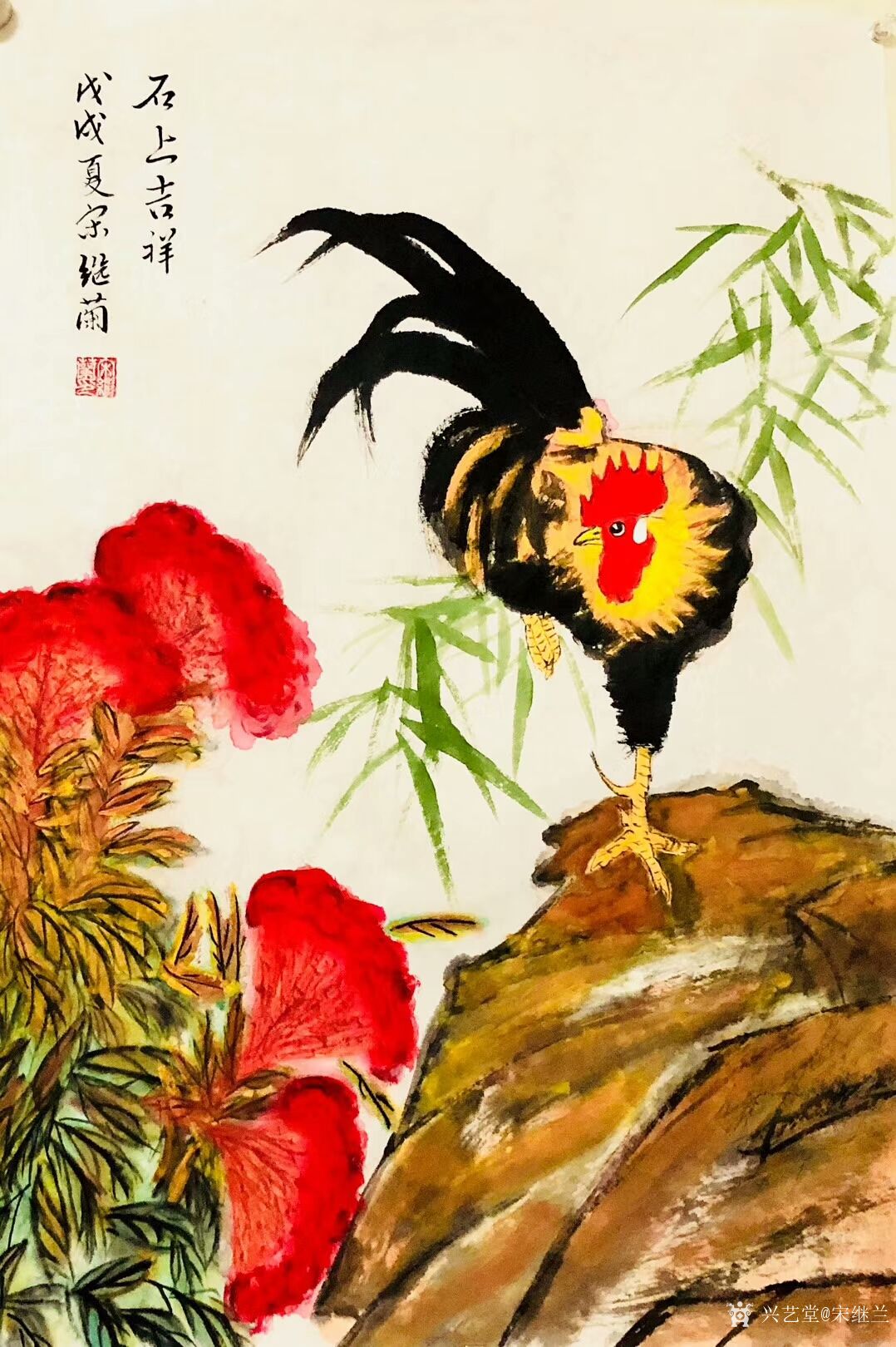 宋继兰日记-6.18,新品呈现国画公鸡《石上吉祥.