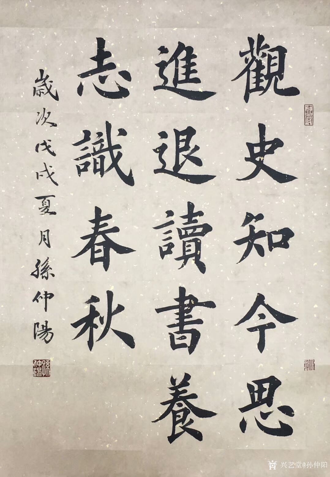 孙仲阳日记-今日下雨,倾听雨声,闲笔一幅,四尺三裁.