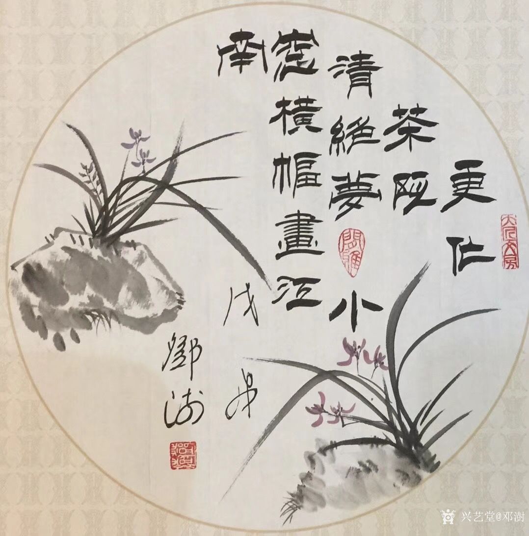 邓澍日记-书联画合,古联今写:"寒泉自换菖蒲水,活火闲煎橄榄茶"--陆游