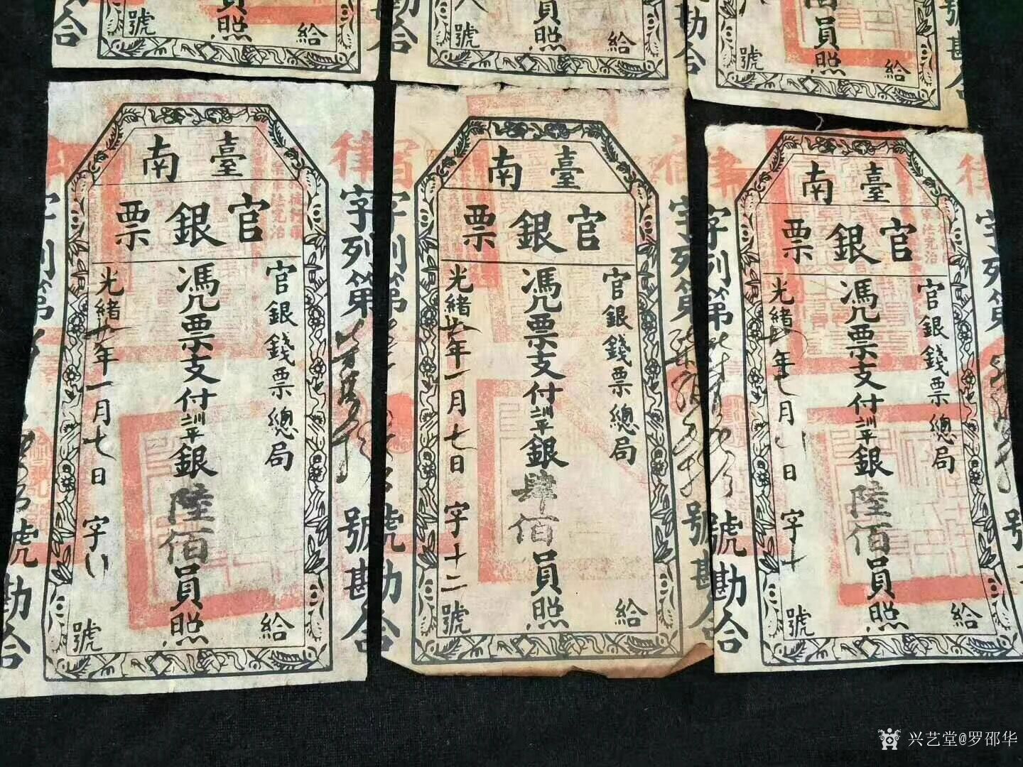 清朝光绪年间的老银票,管银钱票总局发行,值得收藏