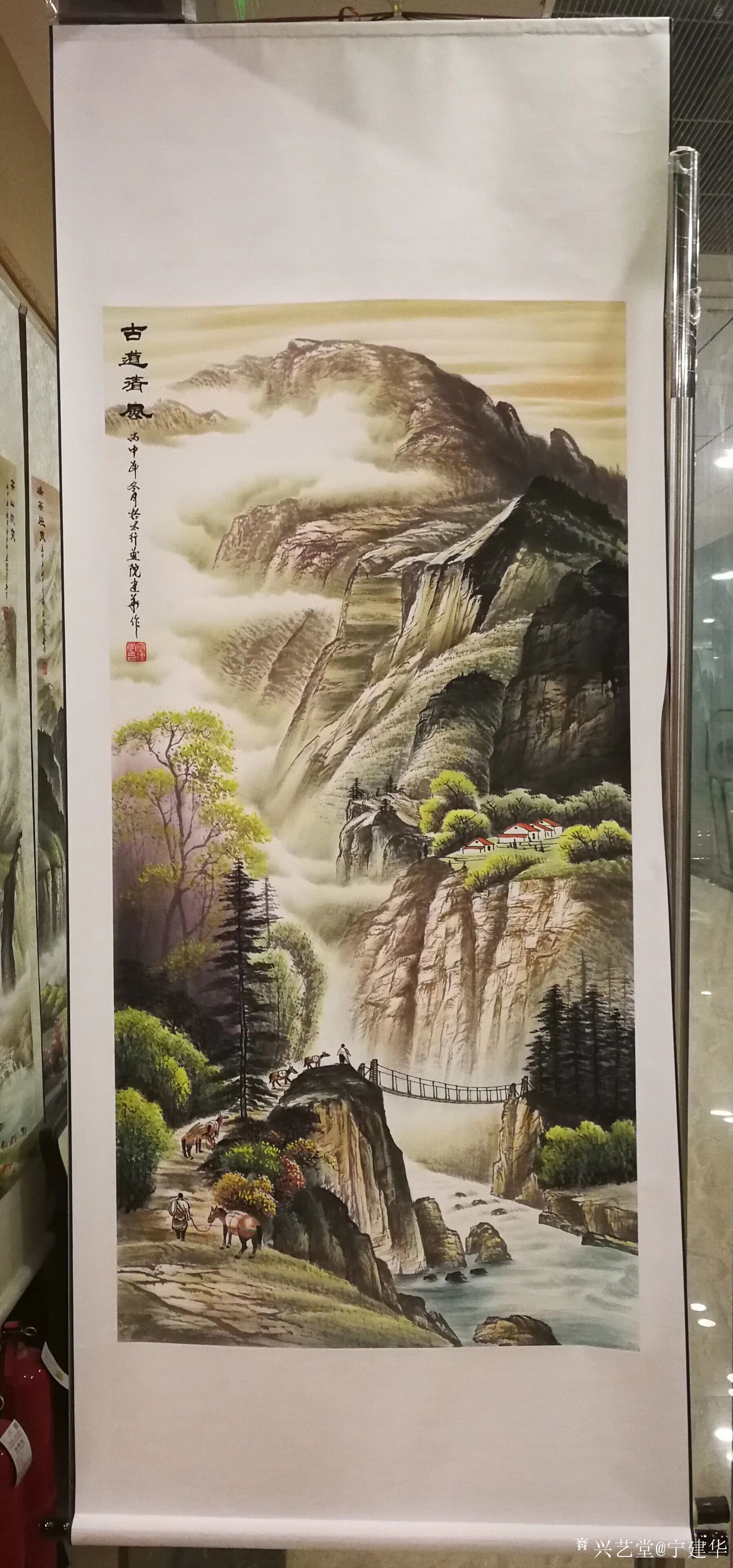 宁建华日记-《古道清风》《高山流泉》四尺竖幅彩墨山水画,已装裱