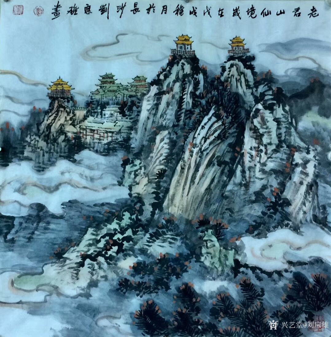 陕西,山西,山东,湖北等地写生创作糸列作品国画山水画:《老君山仙境》