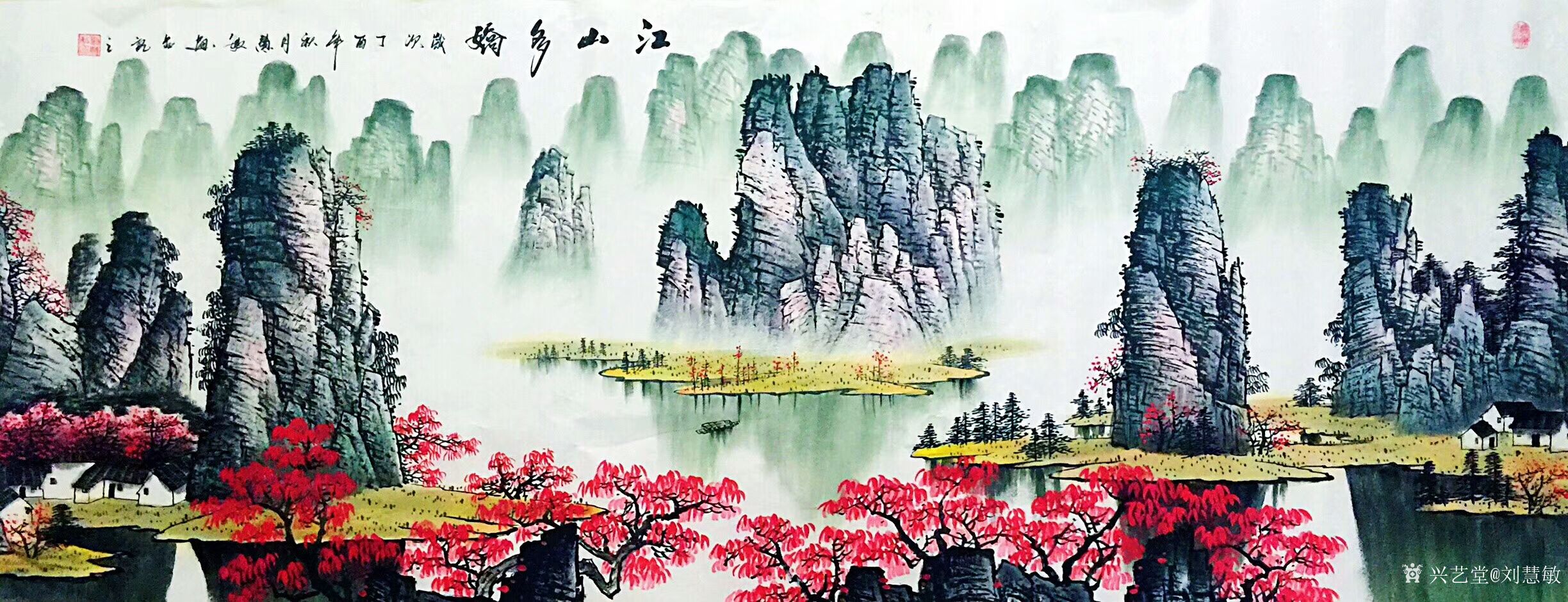 刘慧敏日记-国画山水画漓江风景系列作品6幅《江山多娇《金秋神韵