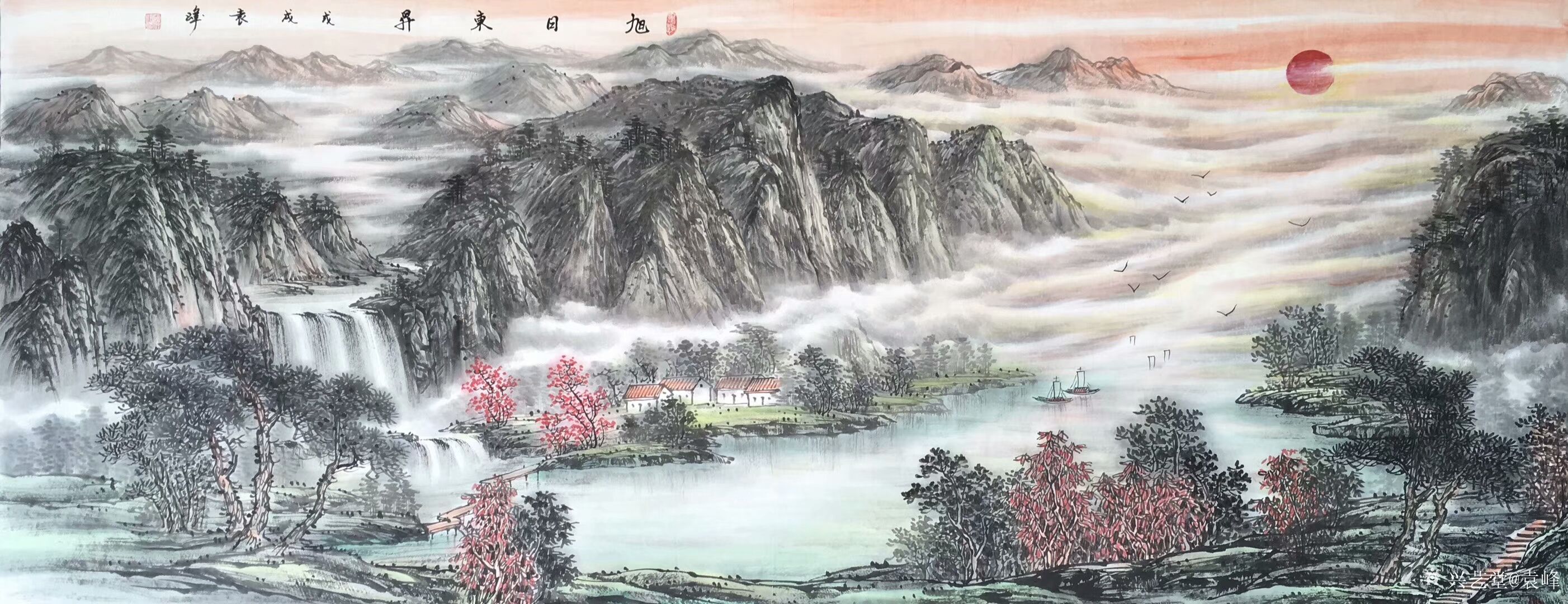 袁峰日记-国画山水画《旭日东升》系列作品一组,尺寸小八尺68x180cm