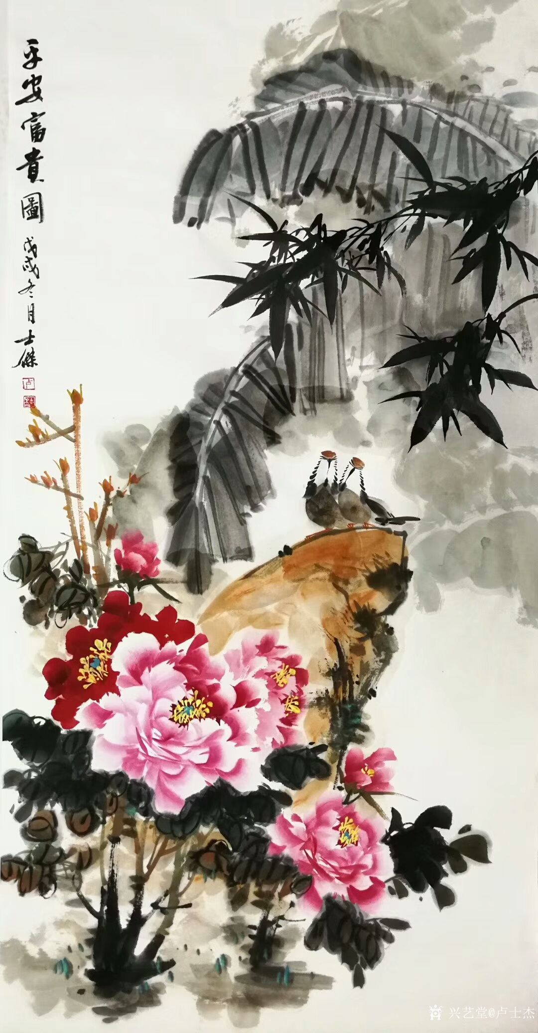 艺术家卢士杰日记:国画花鸟画牡丹系列《富贵宝地》,尺寸四尺竖幅整张