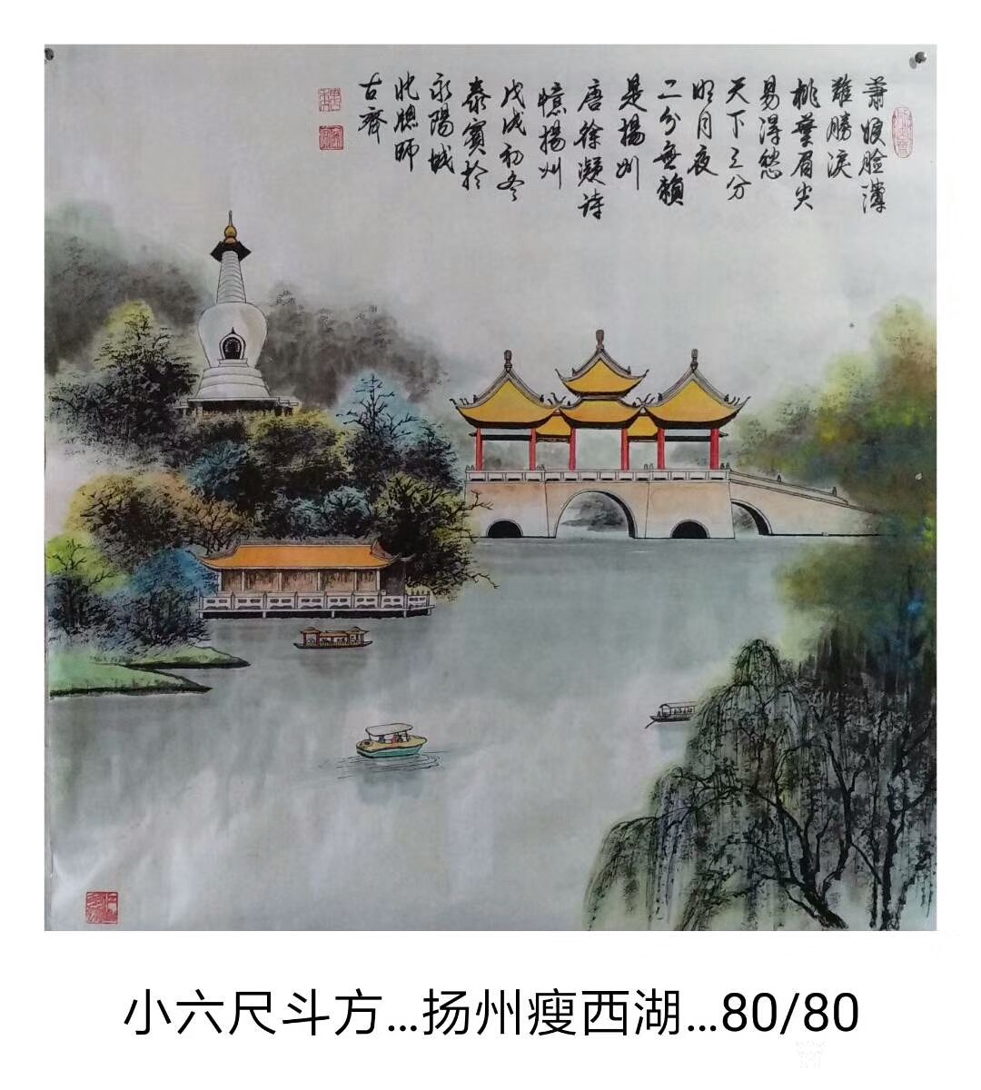艺术家邵西安收藏:国画山水画《雪景》,尺寸四尺竖幅68x138cm,《扬州