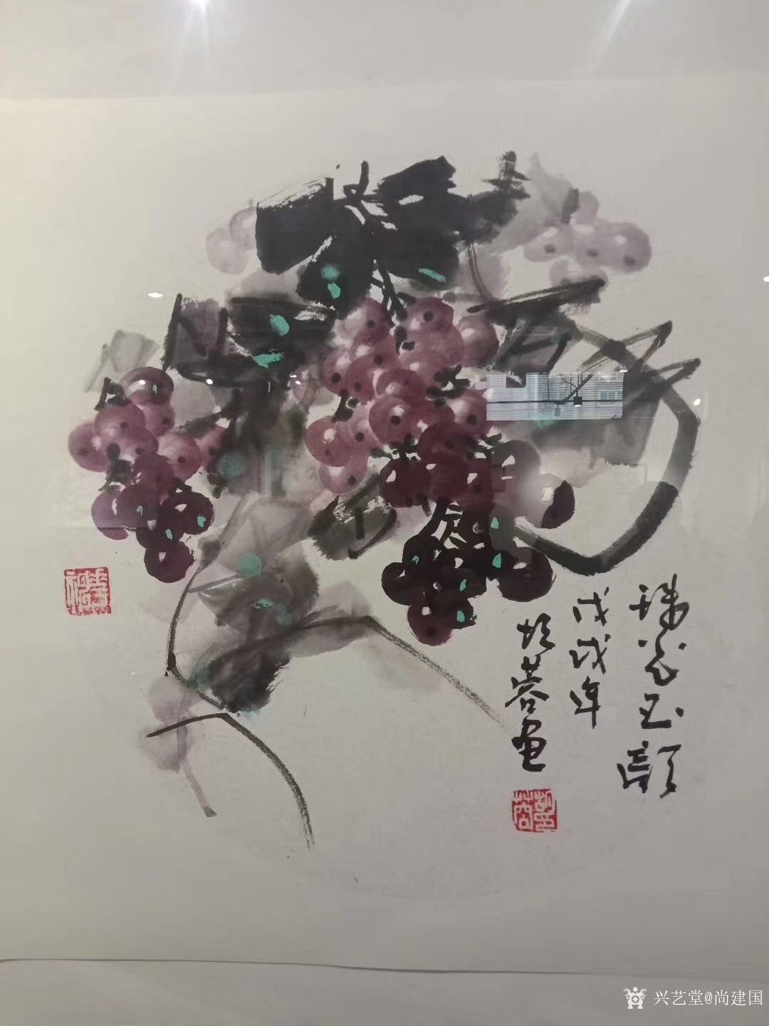 尚建国生活-《葡萄熟了,胡西铭八十寿诞书画展》,1月18日参加胡老师八