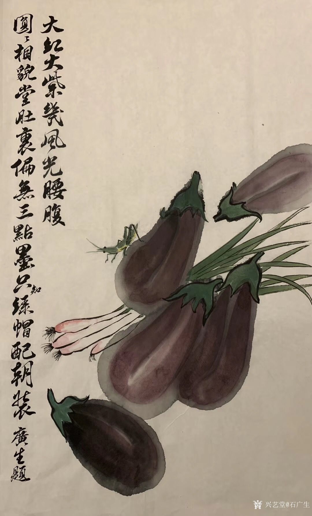 艺术家石广生日记:国画花鸟画蔬菜茄子《大红大紫几风光》;菜市场就是