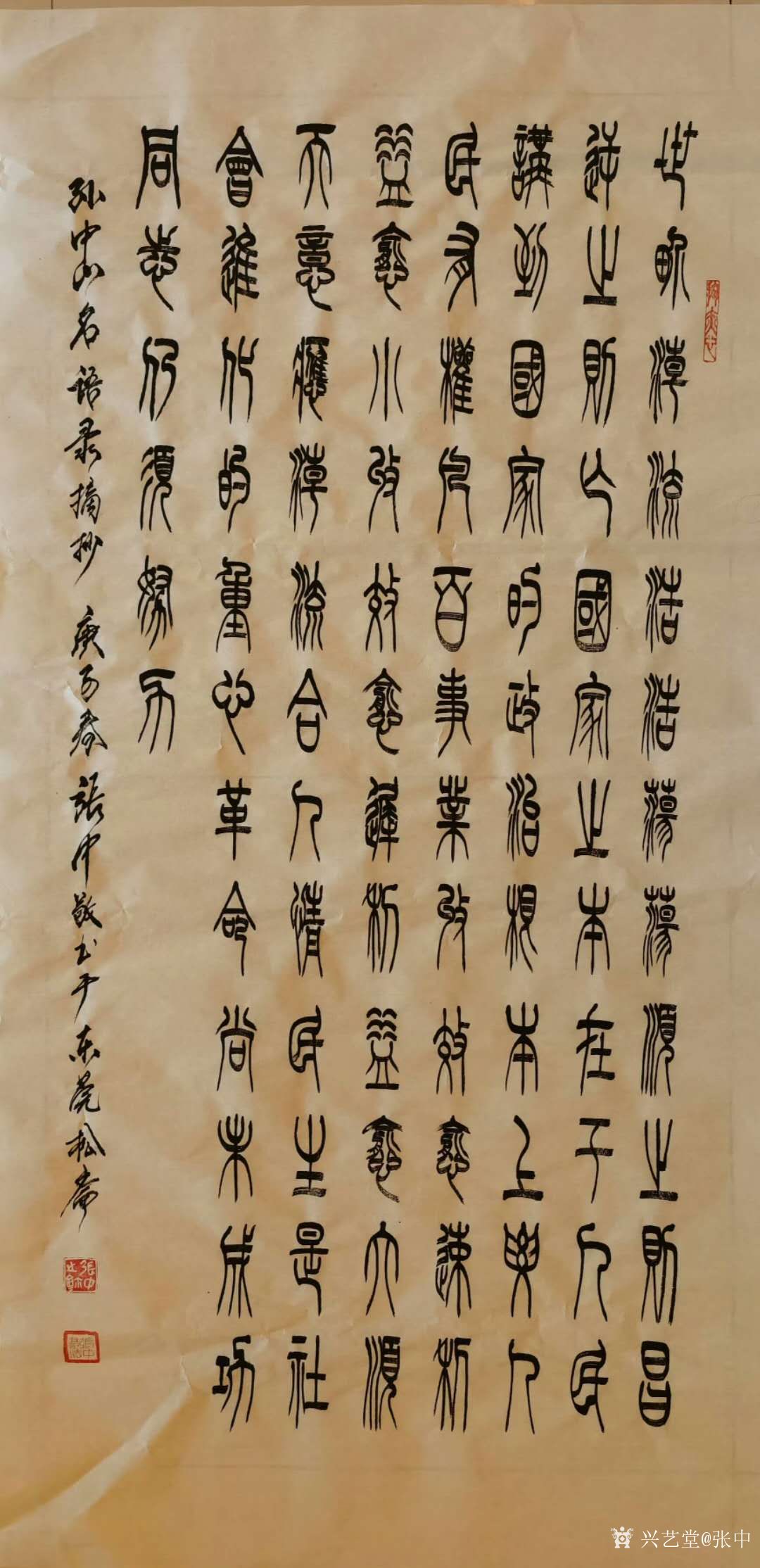 篆书书法《中国古代二十四孝》-张中篆书书法作品欣赏