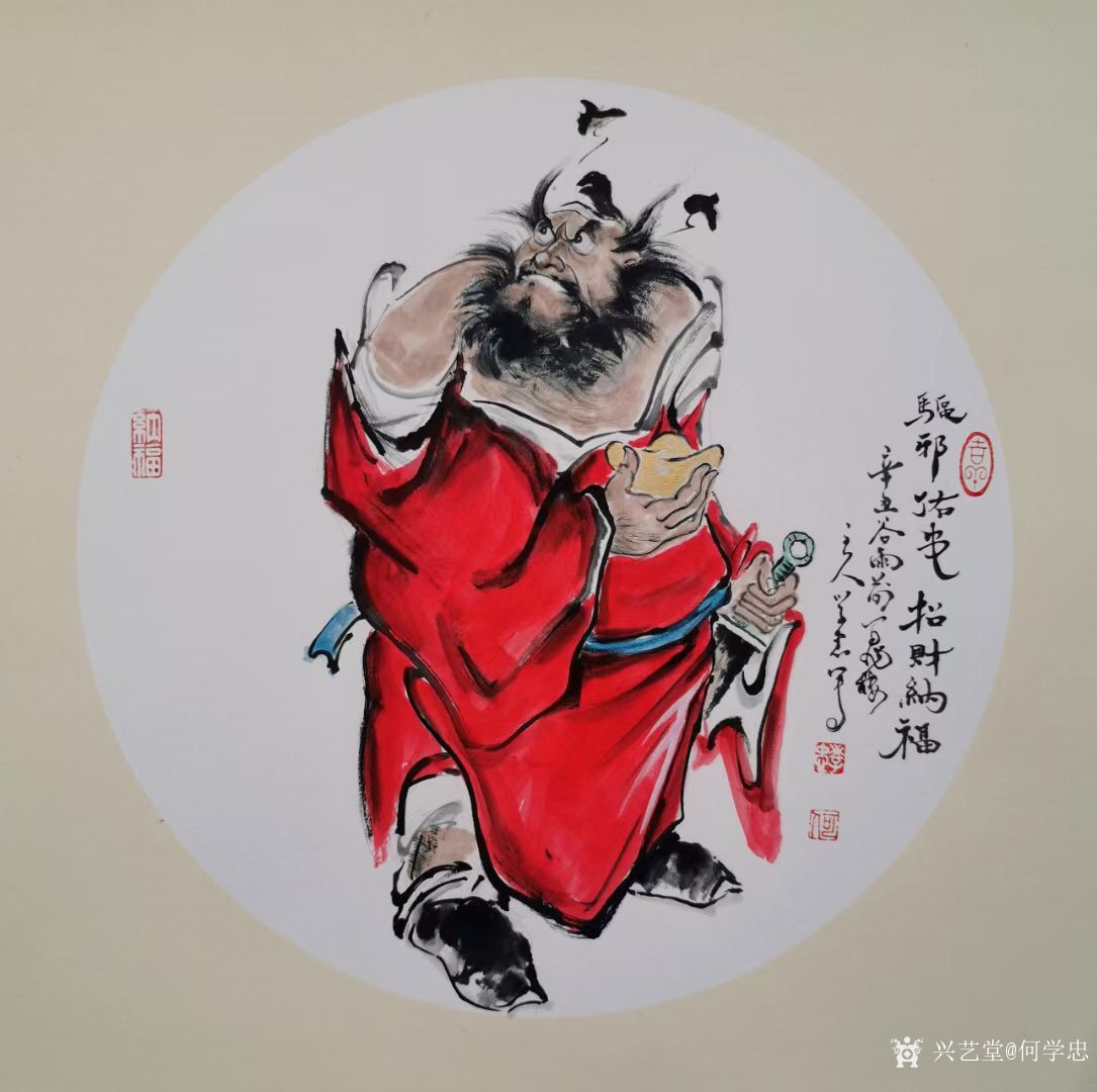 何学忠日记-国画人物画钟馗《神威图《驱邪佑安,招财纳福《酒醉心