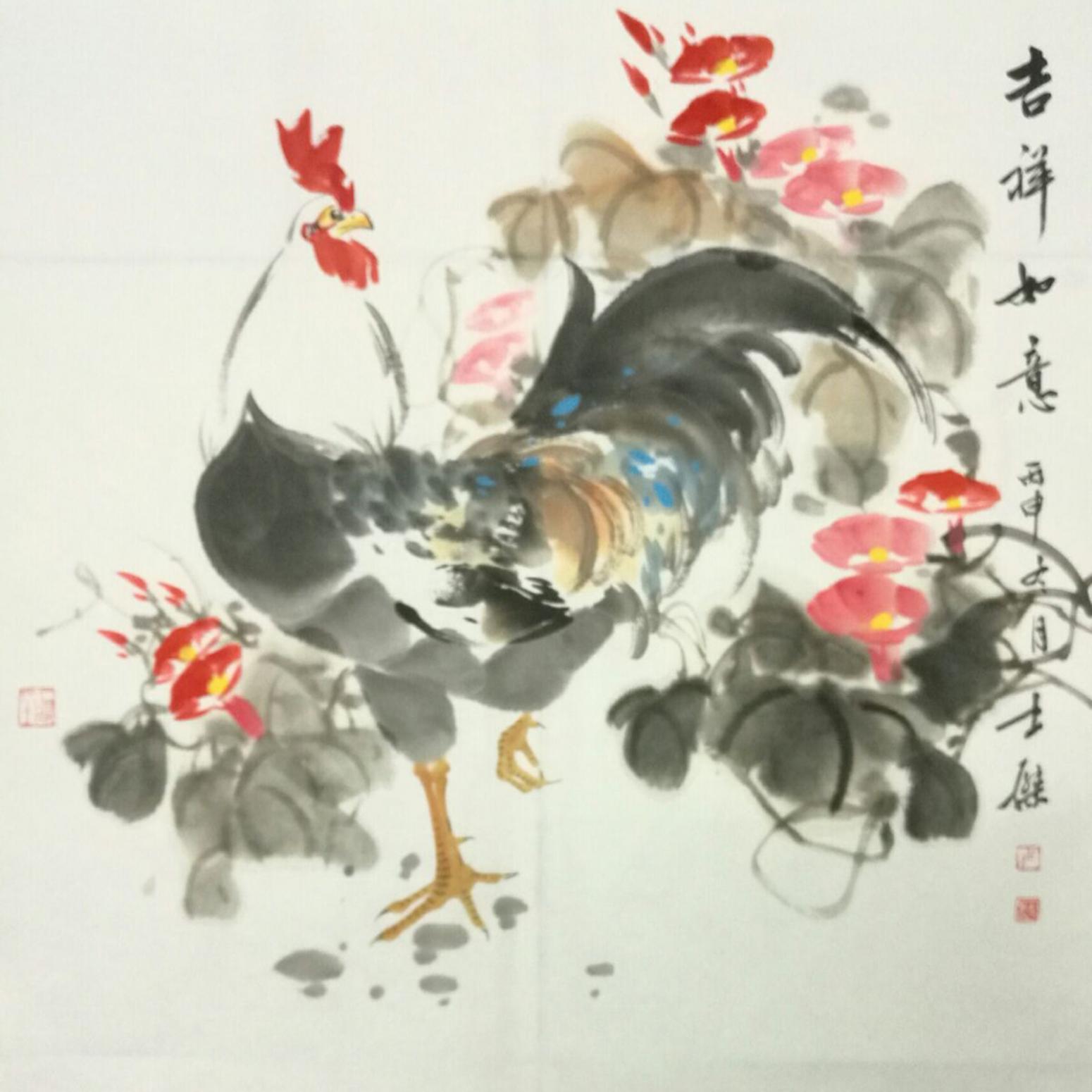 卢士杰国画作品吉祥如意5作者卢士杰