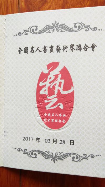 胡小炜润德荣誉