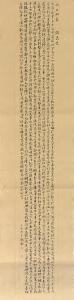 艺术品图片：艺术家王永书法作品名称《小楷，诸葛亮前出师表》价格2400.00 元