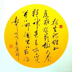 艺术品图片：艺术家李牧书法作品名称《诗词》价格760.00 元