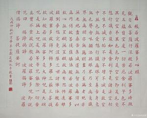 艺术品图片：艺术家刘道林书法作品名称《心经》价格4000.00 元