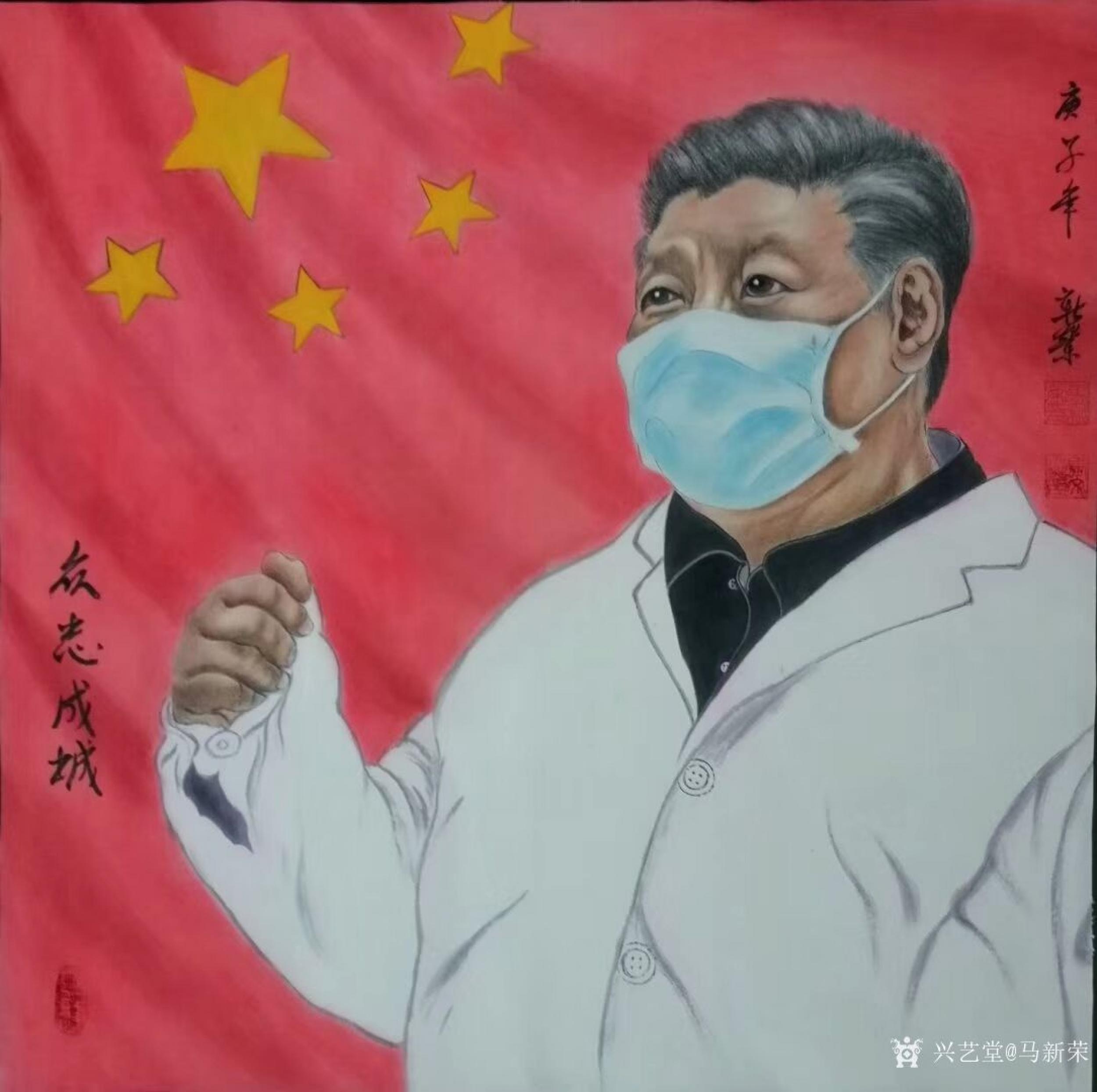 马新荣日志-国画人物肖像画《众志成城》抗击疫情,坚持到底就是胜利.