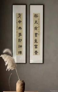 艺术品图片：艺术家王永书法作品名称《隶书七言对联》价格300.00 元