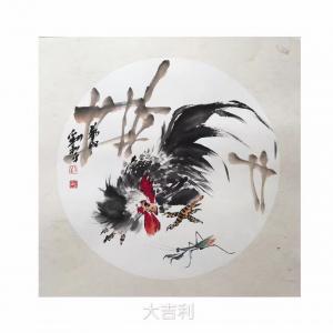 艺术品图片：艺术家刘和平文玩杂项作品名称《大吉利》价格3000.00 元