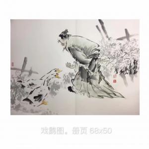 艺术品图片：艺术家刘和平文玩杂项作品名称《戏鹅图》价格3000.00 元