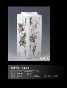 艺术品图片：艺术家陈子华手工作品名称《梅兰竹菊厢器》价格15000.00 元