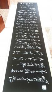 艺术品图片：艺术家刘书刚书法作品名称《沁园春，雪》价格68688.00 元