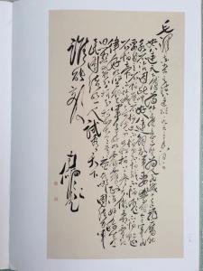 艺术品图片：艺术家周鹏飞书法作品名称《毛泽东诗词》议价