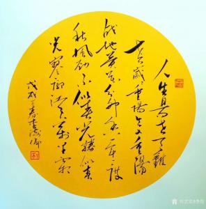 艺术品图片：艺术家李牧书法作品名称《诗词》价格760.00 元