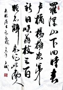艺术品图片：艺术家陈文斌书法作品名称《苏轼《食荔枝》》价格3000.00 元