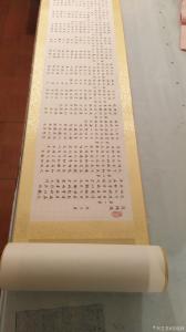 艺术品图片：艺术家刘道林书法作品名称《道德经长卷》价格50000.00 元