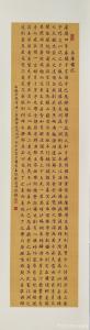 艺术品图片：艺术家刘道林书法作品名称《岳阳楼记》价格6200.00 元