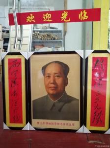艺术品图片：艺术家刘书友书法作品名称《毛主席像配对联》价格1000.00 元