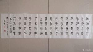 艺术品图片：艺术家李振义书法作品名称《篆书-临江仙》议价