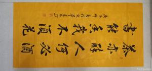 艺术品图片：艺术家刘道林书法作品名称《对联-茶亦醉人》价格1600.00 元