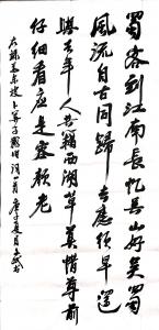 艺术品图片：艺术家陈文斌书法作品名称《苏东坡词》价格10000.00 元