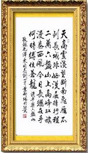 艺术品图片：艺术家叶向阳书法作品名称《行书-清平乐·六盘山》议价