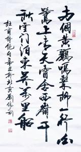艺术品图片：艺术家刘胜利书法作品名称《行书录杜甫《绝句》》价格1000.00 元