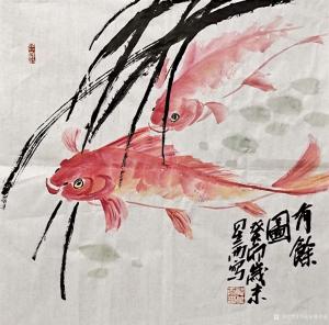 艺术品图片：艺术家书画家韩星雨国画作品名称《有余图》价格5000.00 元