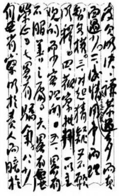 纪念毛泽东主席诞辰124周年-李忠信
