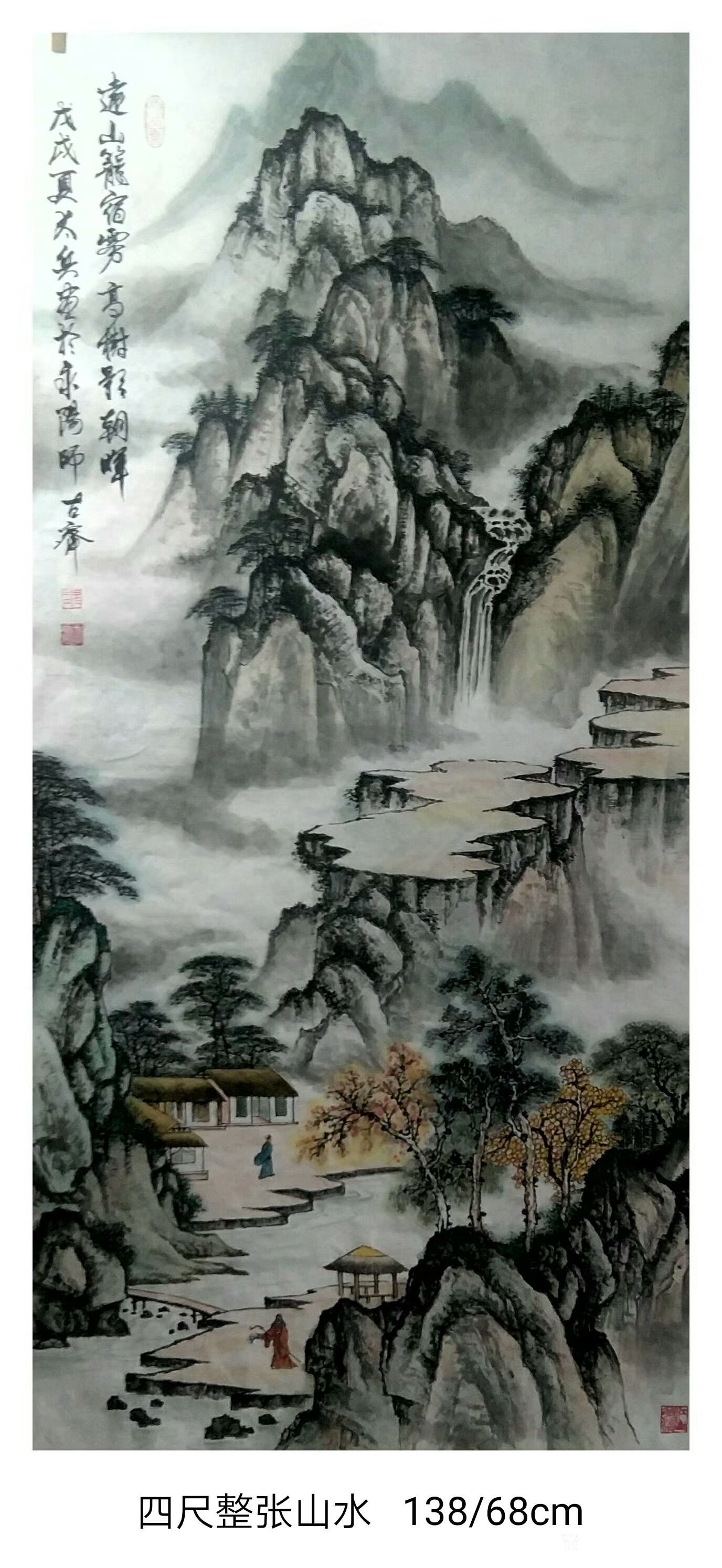 新作国画山水画两幅《清山秀丽图《逢山龙宿雾,高树影朝晖,尺寸