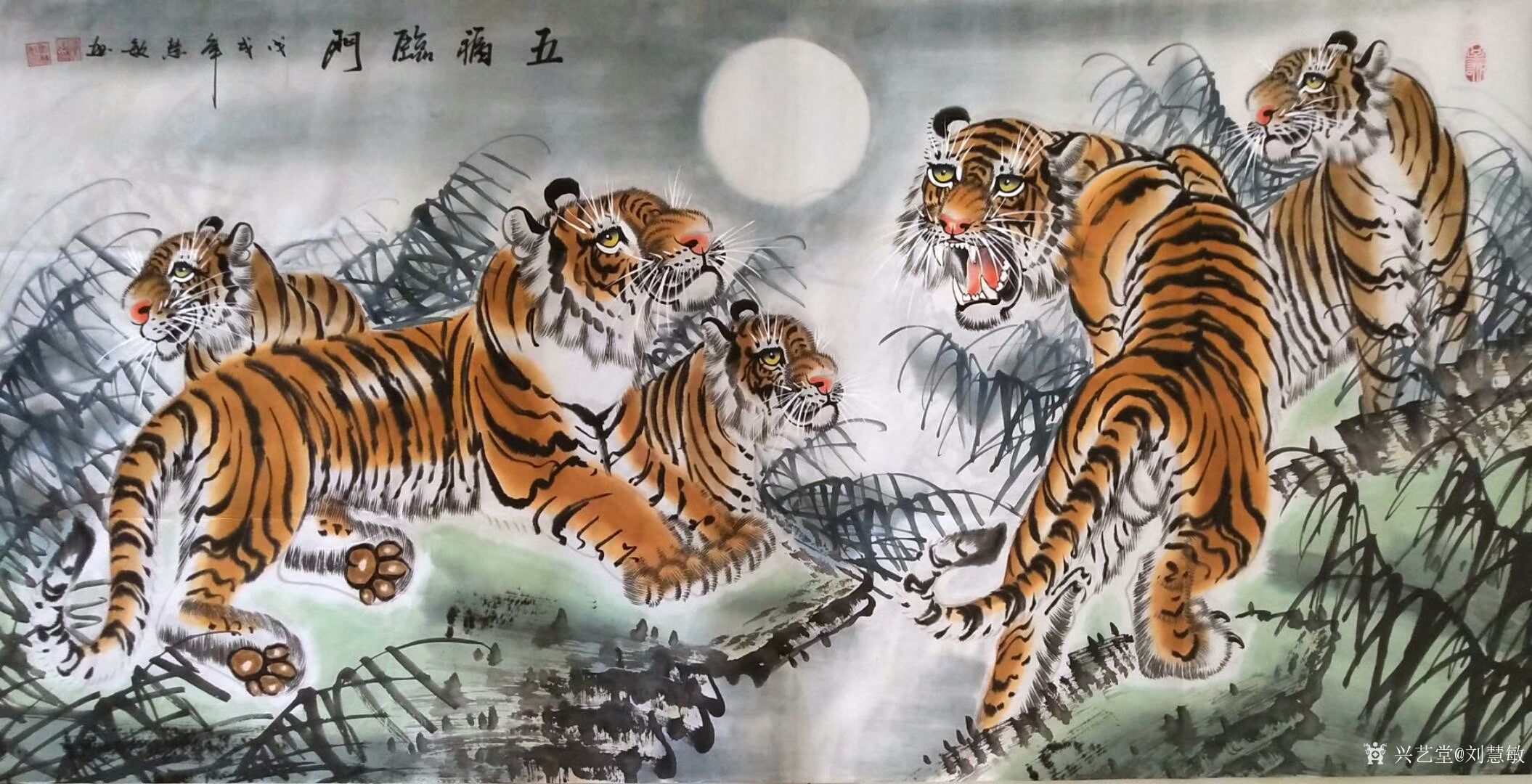 艺术家刘慧敏日记:国画动物画老虎系列《五福临门》,三幅手工绘制