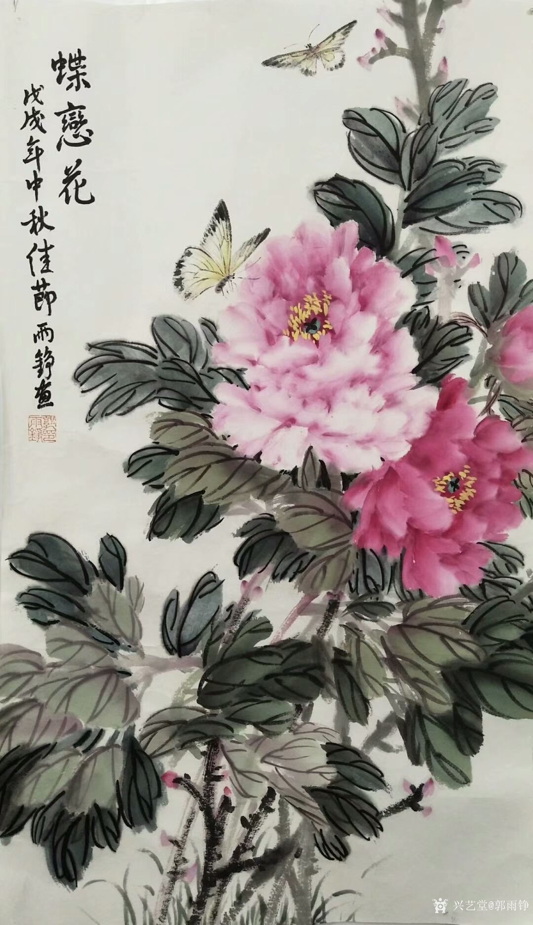 郭雨錚日記-雨錚國畫牡丹作品《滿園春色》,《蝶戀花》,尺寸四尺68*