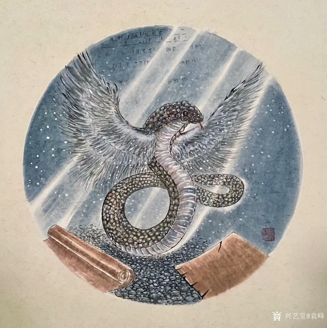 袁峰日记:国画作品《羽蛇神》,尺寸四尺斗