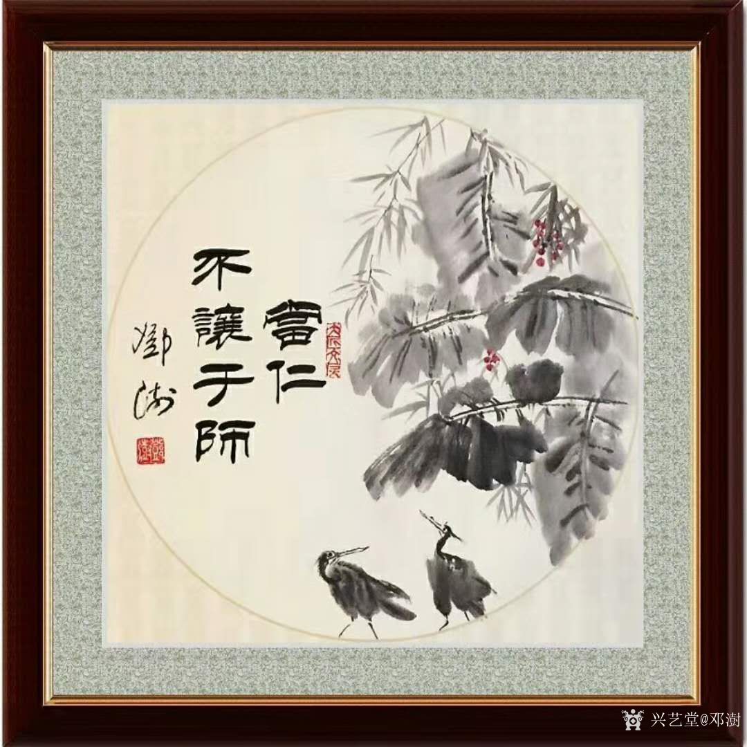 邓澍日记-隶书书法《躬自厚而薄责于人则远怨矣》书画结合小品画尺寸