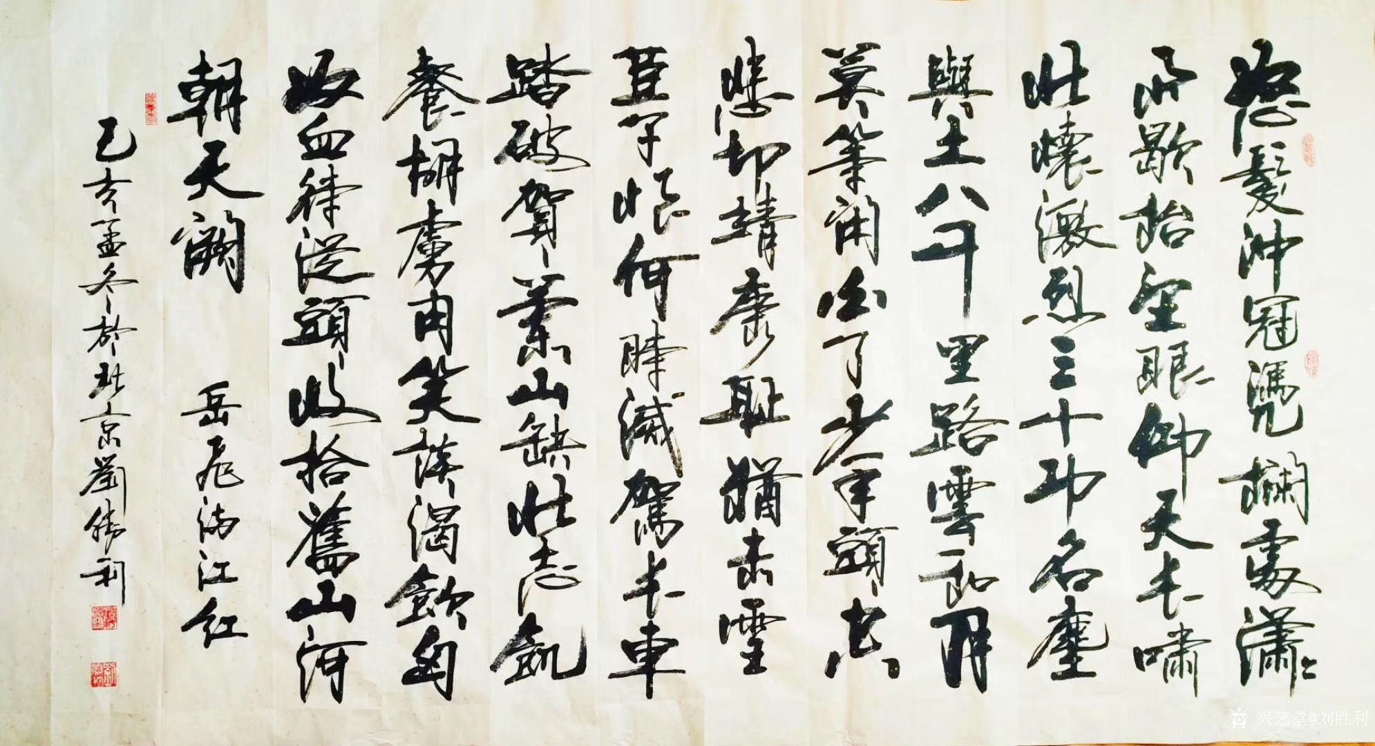 行書書法作品:錄南宋著名將領岳飛詞《滿江紅》